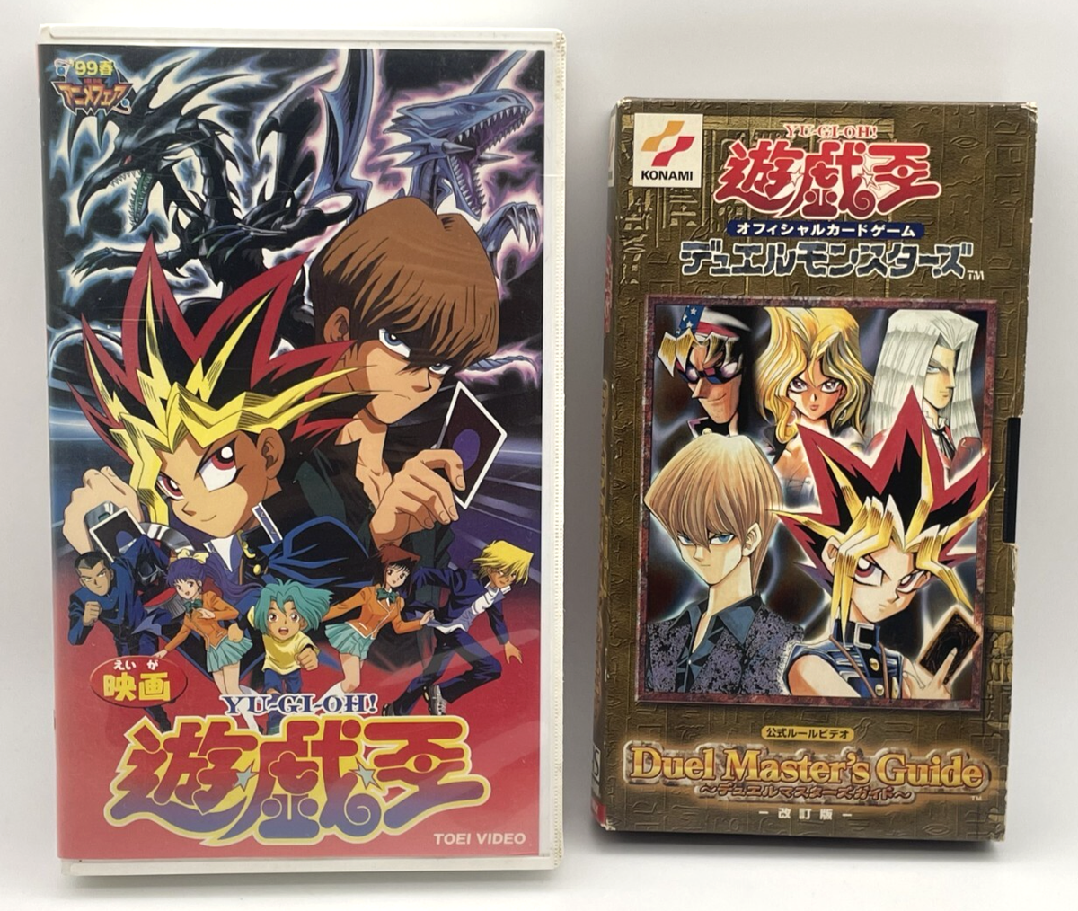 Yu-Gi-Oh The Movie Duel masters guide 2VHS Anime Toei Video Japan 