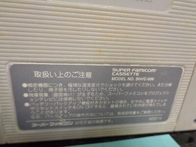 1990: Super Famicom SFC ( Super Mario World )  ~ Japan Import ( INV # 1 )