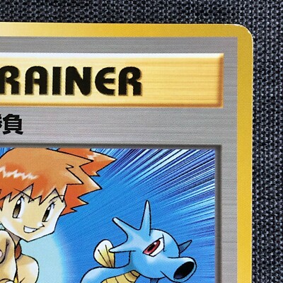 TRAINER Misty's Duel Pokemon TCG Old back (1996) Japanese cards