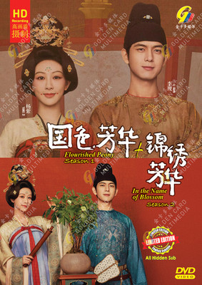 CHINESE DRAMA FLOURISHED PEONY + IN THE NAME OF BLOSSOM SEASON 1-2 DVD REG ALL