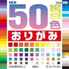 Shipping Japanese Origami Paper 50 Color Variety Set-Made in Japan
