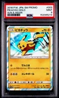 PSA 9 Pikachu 003/sm-p PROMO Sun & Moon Special Set 2016 Japanese Pokemon Card