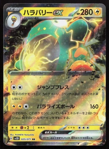 Bellibolt EX 025/071 Double Rare Clay Burst Pokemon Japanese Holo Near Mint