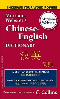 Merriam-Webster's Chinese-English Dictionary, Newest edition, mass-market pap...