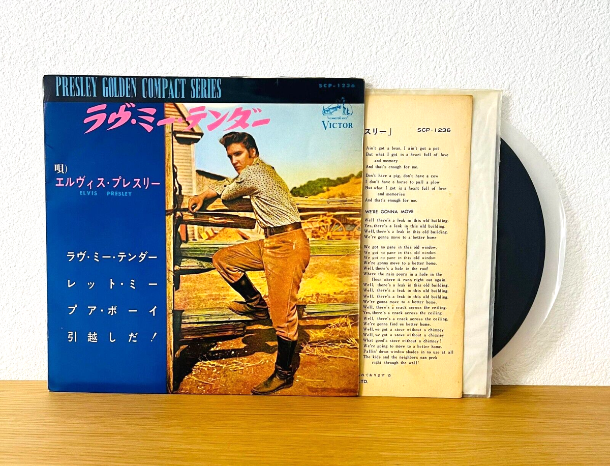 ケ*号様 ★エルヴィスプレスリー LOVE ME TENDER Victor L Elvis Presley / Love Me Tender 1965 Japanese EP Victor SCP 1236