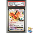 PSA 10 Dragonite EX Promo 134/SV-P SVP 2023 Pokemon Card Japanese
