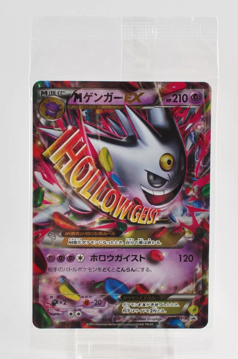 POKEMON MEGA GENGAR EX HOLO EX PROMO JAPANESE GEM MINT