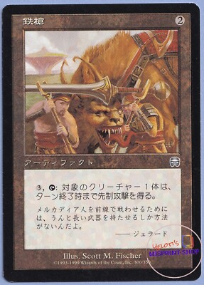 Iron Lance Japanese Mtg MISPRINT All-black circle around tap symbol