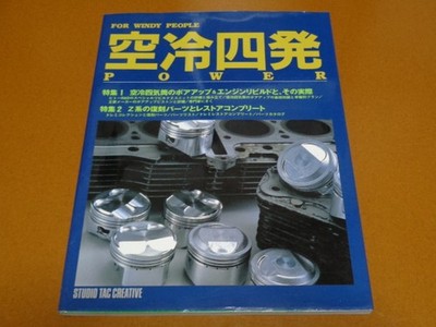 Air-Cooled 4-Cylinder, Yoshimura, Kunio Yoshimura BITO R&D Mitou, Z1, GSX1100S K