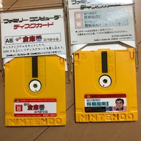 Famicom Disk System Namida no Sokoban Special and other disc cards Lot of 4
