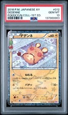 Dedenne 012/032 Cp3: Pokekyun Collection for sale | eBay