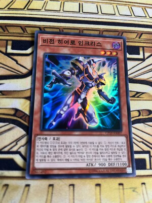 Yugioh Visions HELD Increase Super Rare CP19-KR007