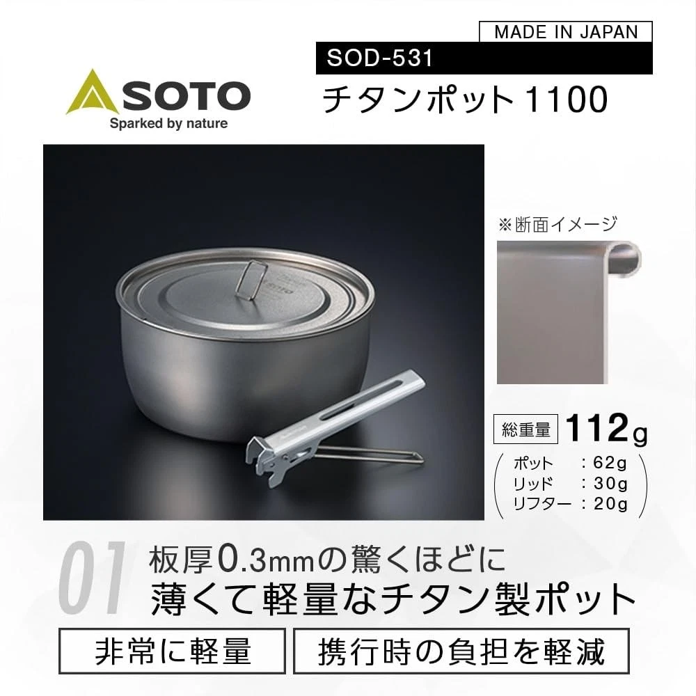 Soto Pot - Thumbnail 2
