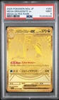 2025 POKEMON JAPANESE M2A-MEGA DREAM EX MEGA ULTRA RARE MEGA DRAGONITE EX PSA 9