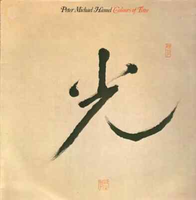 Peter Michael Hamel Colours Of Time NEAR MINT Kuckuck Vinyl LP