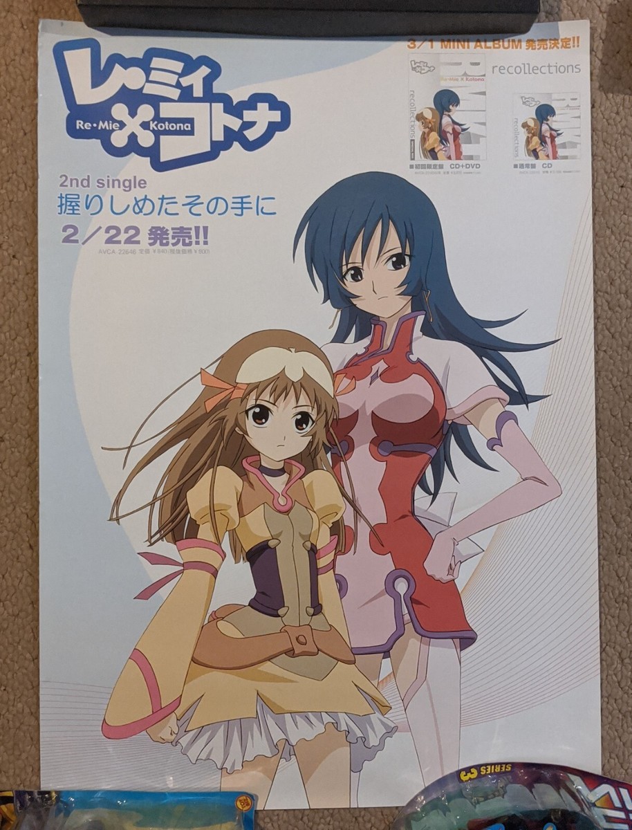 アニメ MI8k GETTING smaller CD Zoids Genesis Mii Re / Re-Mie x Kotona Reflections 2nd Music