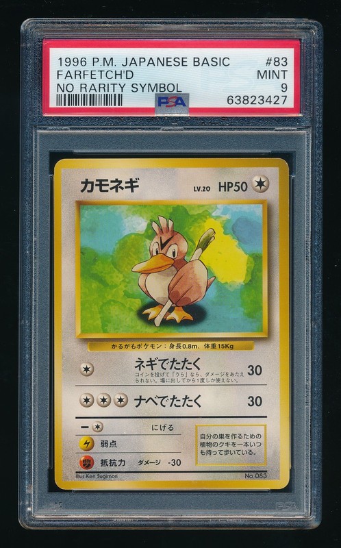 Farfetch'd Pokemon 1996 Base Set No Rarity Symbol Japanese 083 PSA 9