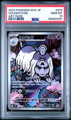 2025 POKEMON JAPANESE M1S-MEGA SYMPHONIA ART RARE #073 HOUNDSTONE PSA 10