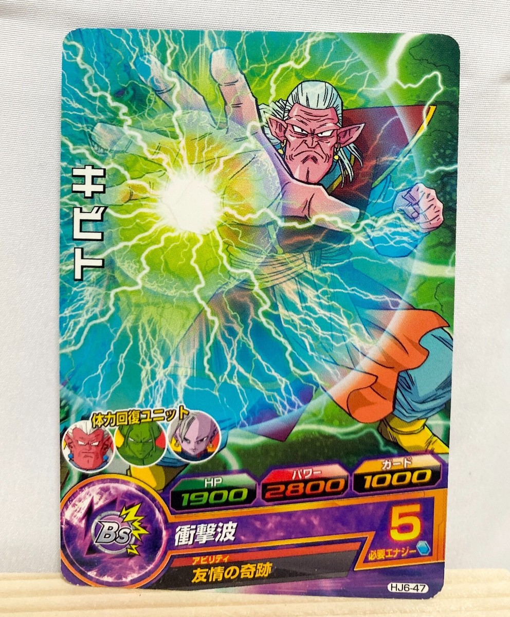 Kibito Dragon Ball Heroes Card HJ6-47 DBH CCG Japanese | eBay