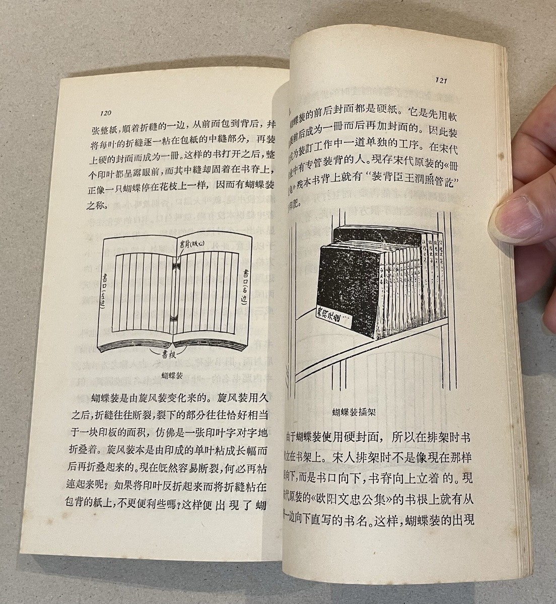 1973 book on the history of ancient Chinese books 中國古代書籍史話