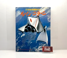 Luigi Colani Designer Creating the 21st century Photo Book 1983 Art Design Works