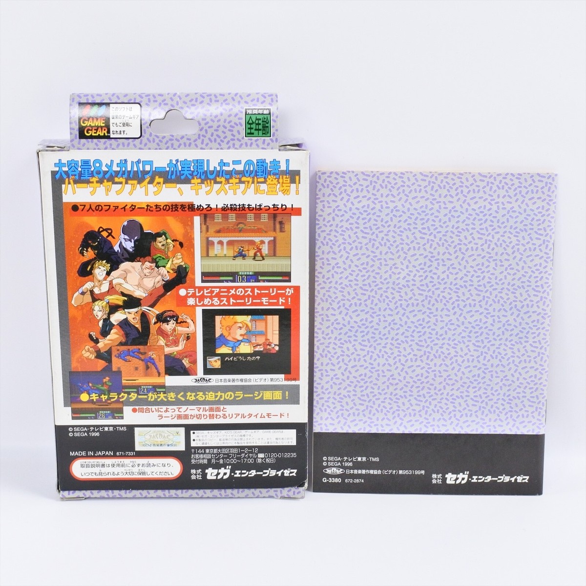 VIRTUA FIGHTER Mini Kids Game Gear Sega 1910 gg | eBay