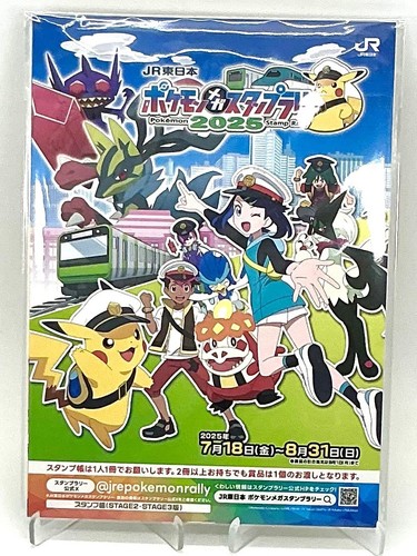 Pokemon Karten 10er Set Pikachu SV-P Promo Jumbo Size JR-EAST 2025 Stamp Rally JP - Bild 4 von 6