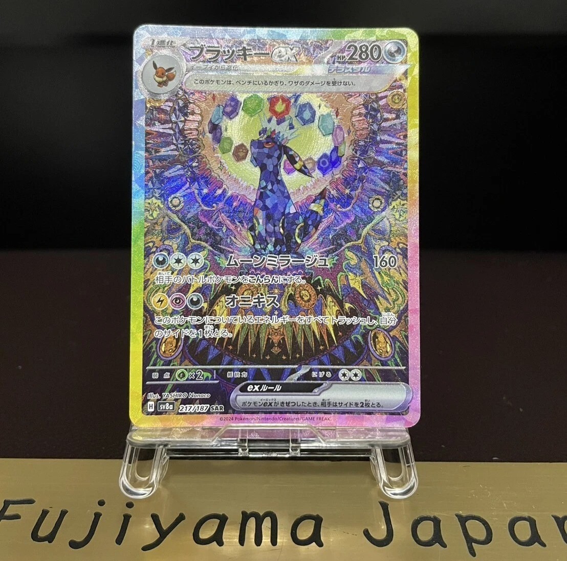 Pokemon Card Umbreon ex SAR 217/187 sv8a Terastal Festival ex