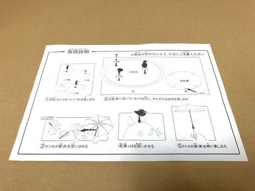 Cominica My Neighbor Totoro Bushaltestelle Satsuki & Mei Figur Studio Ghibli JAPAN - Bild 9 von 9