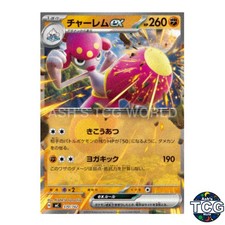 Medicham ex Non Foil 370/742 MC Start Deck 100 Battle Collection Pokemon Card JP