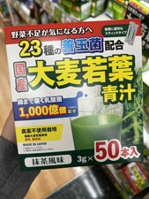 Young Barley Matcha Flavor, 3gx50 Sticks From Japan