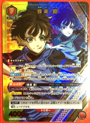 UNION ARENA サハラ SR ユニットカード Union Arena Card Blue Lock Meguru Bachira SR Parallel Japanese DHL