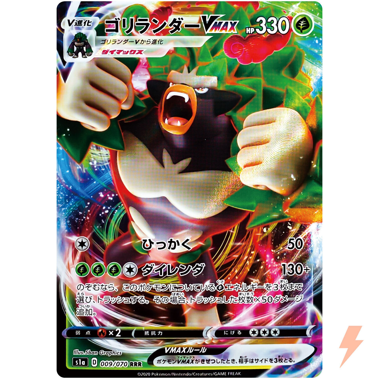 Rillaboom VMAX RRR 009/070 S1a VMAX Rising - Pokemon Card Japanese