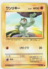 Machop Moderately Played 1996 NO. 066 Common Base Set Japanese
