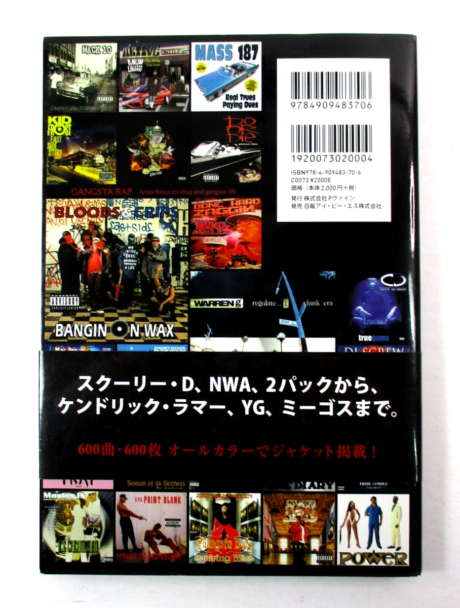 専用Gangsta Rap【N.A.P.】G-rap GANGSTA RAP CASSETTES～ギャングスタラップカセットの世界
