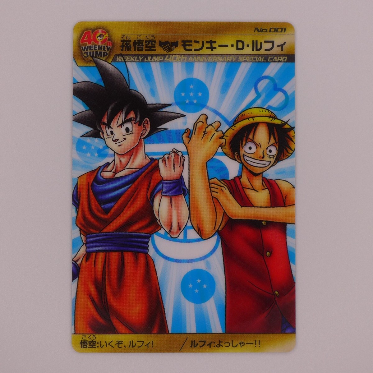 Son Goku Monkey D. Luffy WEEKLY JUMP 40th ANNIVERSARY SPECIAL CARD