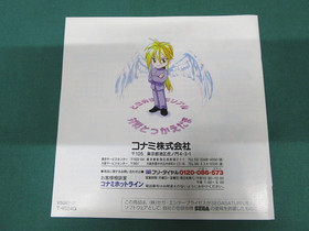 Sega Saturn - Tokimeki Memorial Taisen Tokkaedama - spine, etc. JAPAN. 17927 