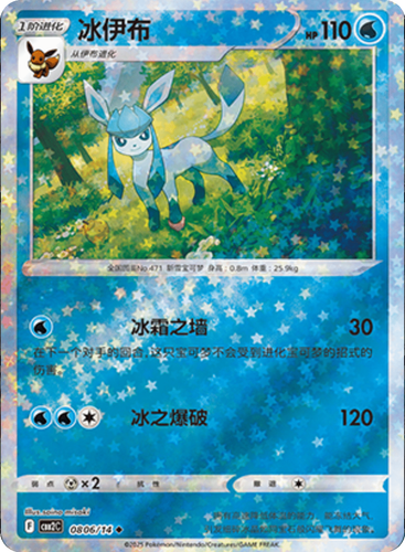 Pokémon Gem Pack Vol 2 CHOOSE YOUR CARD Chinese – Eevee, Umbreon, Etc Singles - Picture 104 of 130
