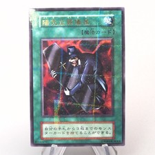 The Cheerful Coffin [Ultra Parallel Rare] Prices | YuGiOh Japanese