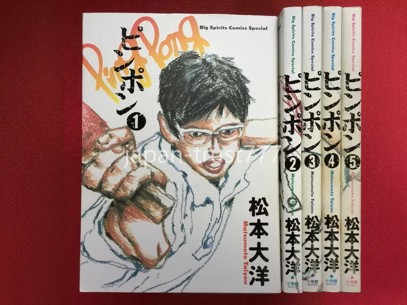 CDJapan : Ping-pong 1 (Shogakukan Bunko) Taiyo Matsumoto BOOK