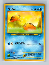 Pokemon Japanese Swinub Neo 4(Destiny) No. 220 NM