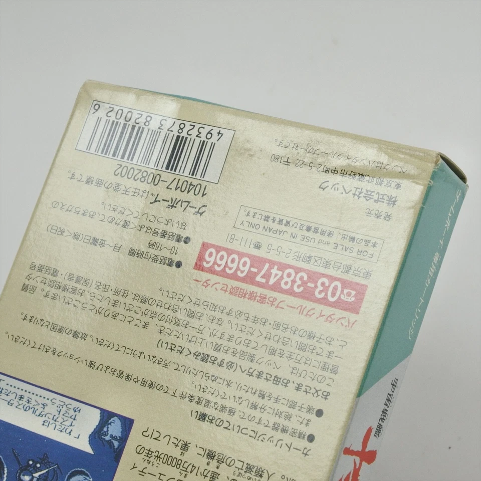 SPACE BATTLE SHIP YAMATO Gameboy Nintendo 2302 gb - Image 3 of 4