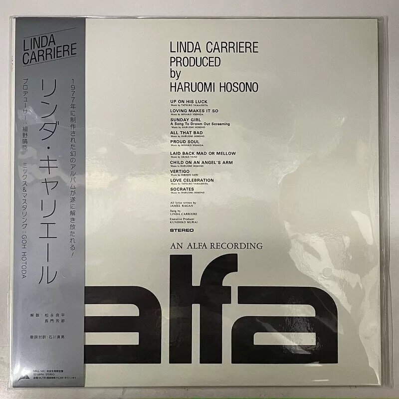 LP リンダ・キャリエール Linda Carriere MHJL349 SONY MUSIC /00260 Linda Carriere/Linda Carriere (3rd pressing) (Vinyl) MHJL349