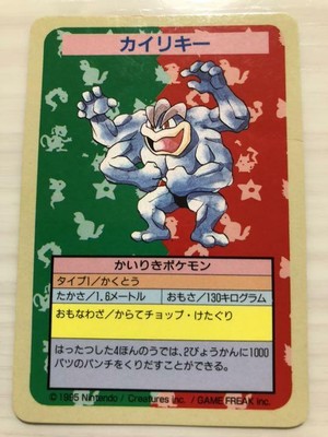 Pokemon Card Collection Topsun Machamp Misprint Erorr No Number Excellent Ebay