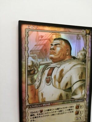 ベルセルク BERSERK TCG ピピン BK2 07 パラレルレア Berserk Pippin Trading Card Parallel Rare Vintage BK2 07/64