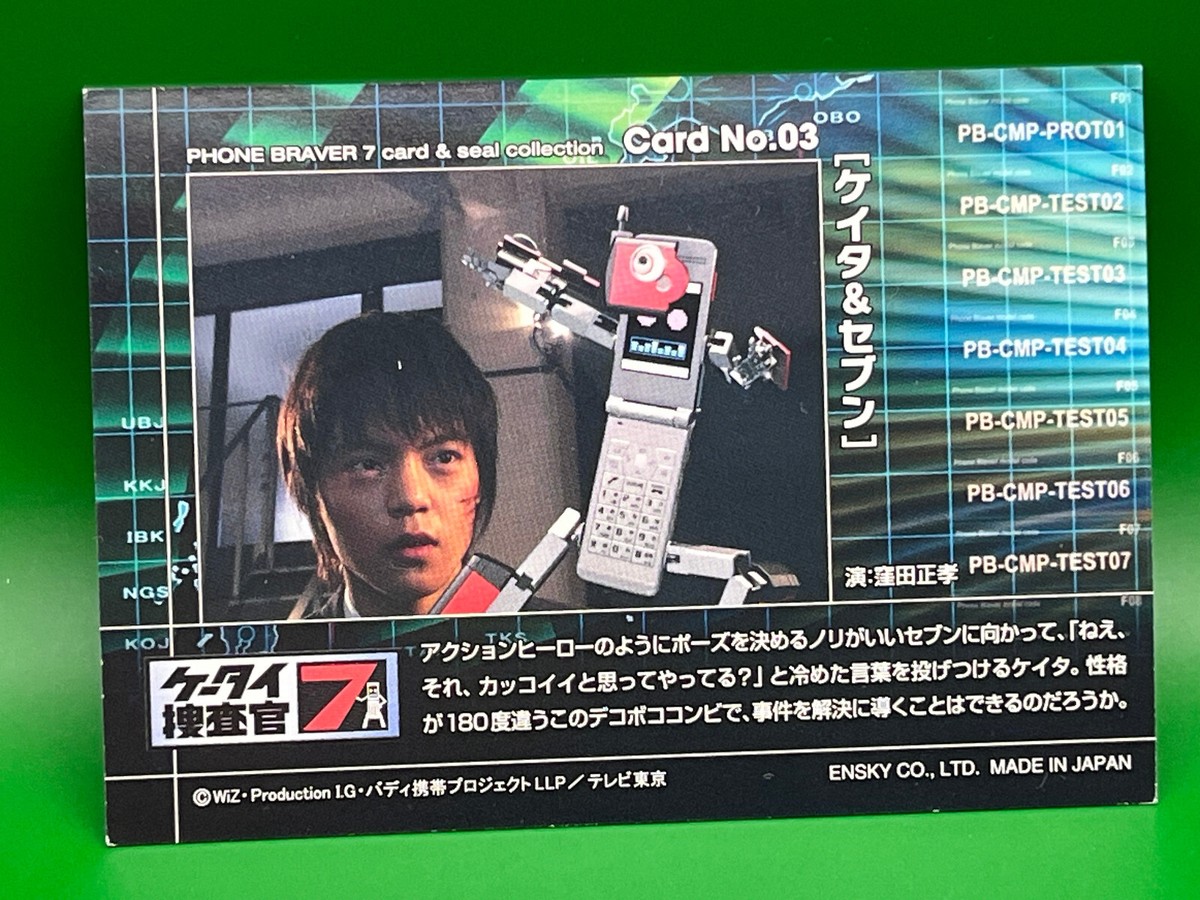 Keita Phone Braver 7 Card Collection No.3 Tokusatsu TV Tokyo Japan