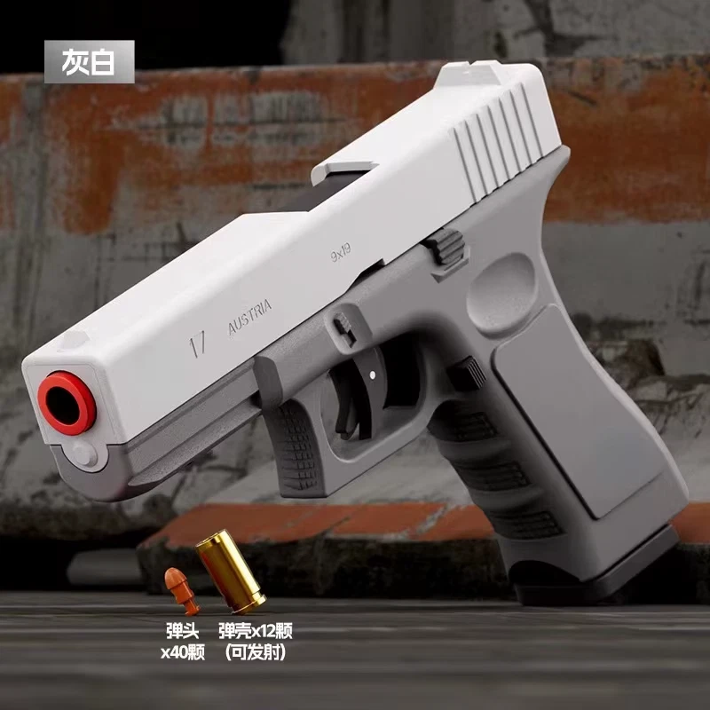 Dual-Mode Toy Gun G17 Laser Version Automatic Shooting Radish Gun Shell Ejection