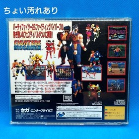 Disard Street Fighter ZERO2 and 3 Other Items Sega Saturn Japanese version 26a