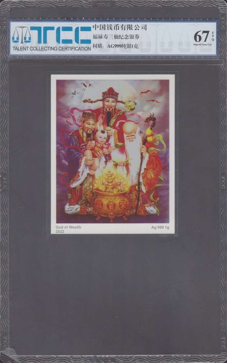 【中国】純銀バー Ag999 20g China 2022 COMM. 1g AG999 Silver God of Wealth UNC With Hard Case