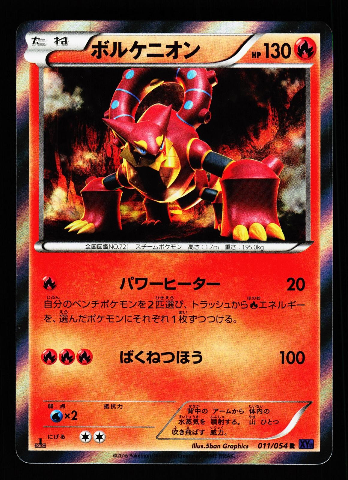 Volcanion 011/054 Fever Burst Fighter XY11 1st Edition Holo Pokemon Japanese LP